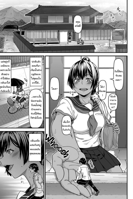ฤดูร้อนกับนายตัวจิ๋ว [I-Raf-you (Butte)] Natsu no Toukoubi A School Day in the Summer (Microne Magazine Vol 72)