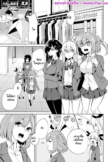 ผมมาตั้งแคมป์ แต่ได้แอ้มสาว 4