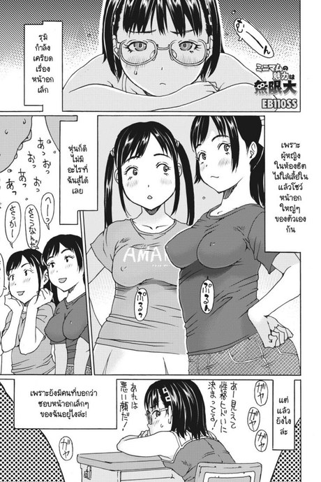 เล็กนี่แหละเสน่ห์ล้นเหลือ [EB110SS] Minimum no miryoku ha mugendai