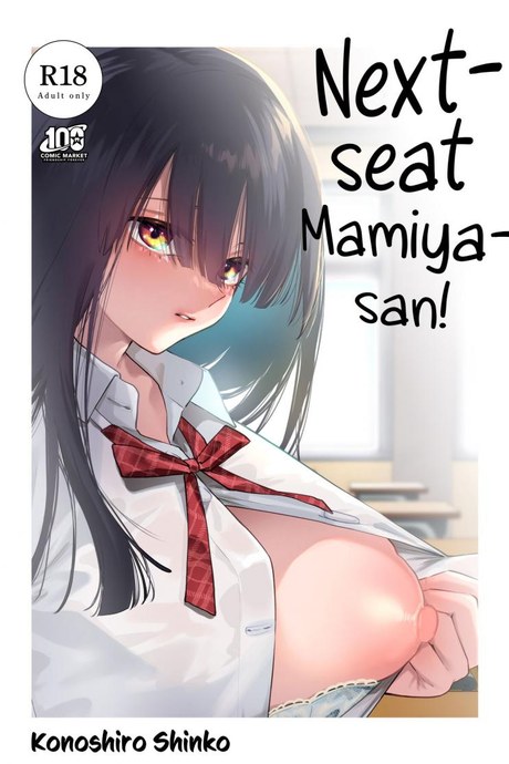 คุณมามิยะโต๊ะข้างๆ [Konoshiro Shinko (Yamagara Tasuku, Karasuma Yayoi)] Tonari no Seki no Mamiya-san  Next-seat Mamiya-san