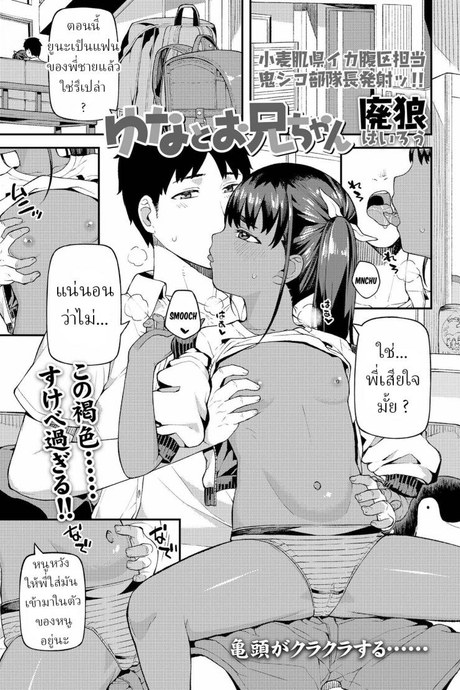 ยูนะกับพี่ชาย(น้า) [Highlow] Yuna and Onii-chan