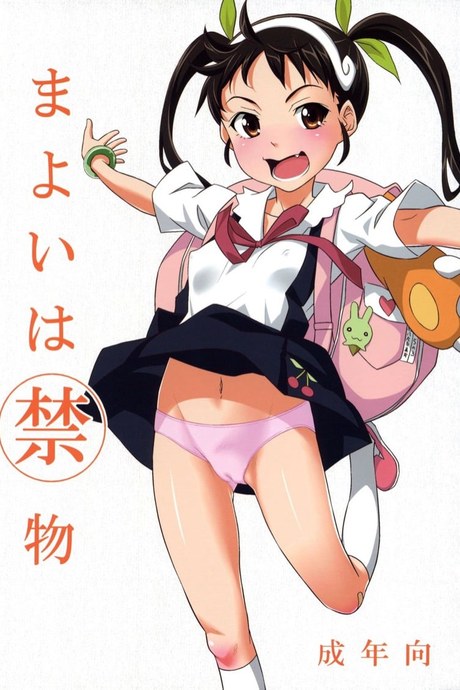ปกรณัมของสาวน้อยหอยทากหลงทางผู้ถูกแมวทำให้ลงผิดและงูที่รับเคราะห์ในตอนจบ
