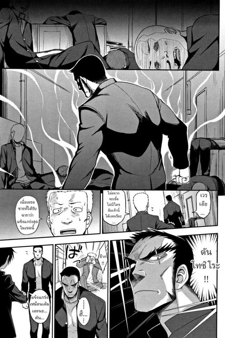 คู่ต่อสู้ที่เหมาะสม [Kumano tooru] The More We Fight