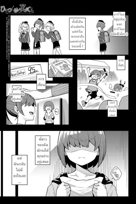 คำว่ารักไม่เข้าใจเลยสักนิด [Arimura Daikon] Hitotsu Kurai Morattemo Just One Thing