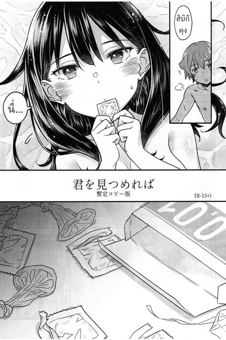 [Mc Nail Koubou (Cloth Tsugutoshi)] Kimi o Mitsumereba Zantei Copy-ban