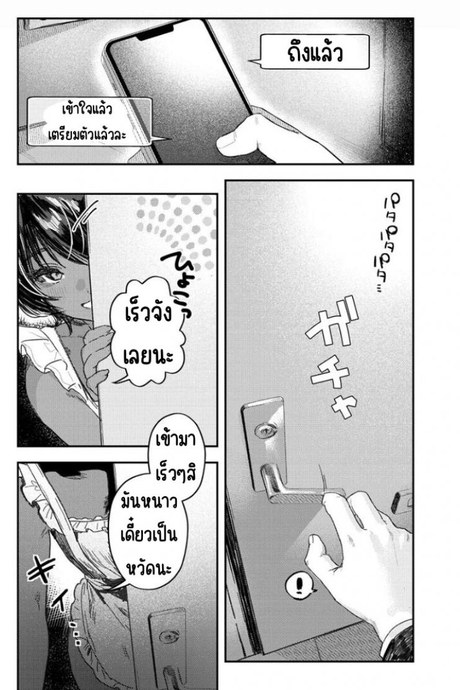 ละครบ่าวสาว [Nikubou Maranoshin] Shinkon-gokko