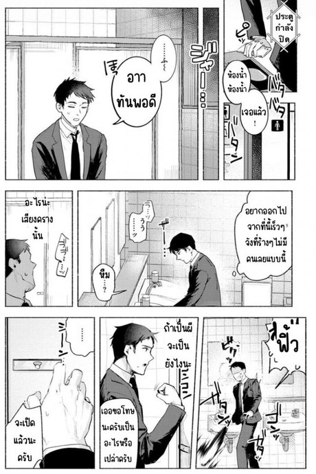 เรากำลังรอคุณใช้งาน [Nikubou Maranoshin] Goshiyō o machi shitemasu ♥