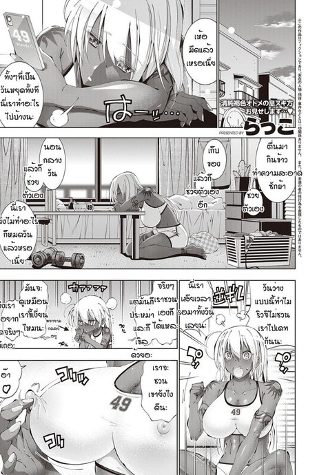 อีเวนท์พิเศษเฉพาะนาย(ตอนพิเศษ)วันหยุดของเวนดี้  [Rakko] Suketto hatsujo wendy no kyuujitsu