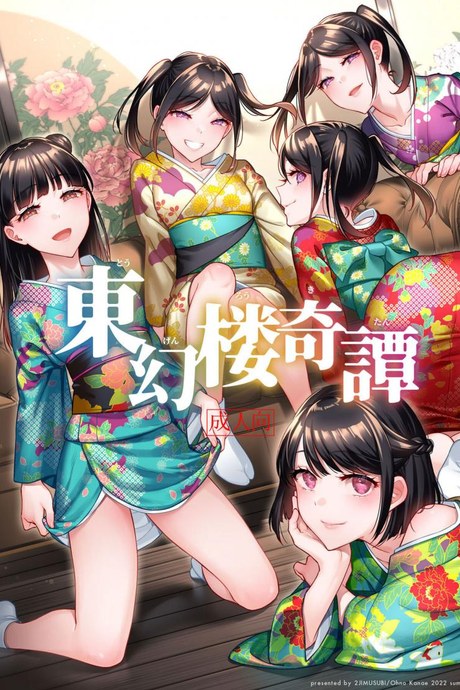 ณ.ดินแดนตะวันออกไกล [2JIMUSUBI (Ohno Kanae)] Tougenrou Kitan