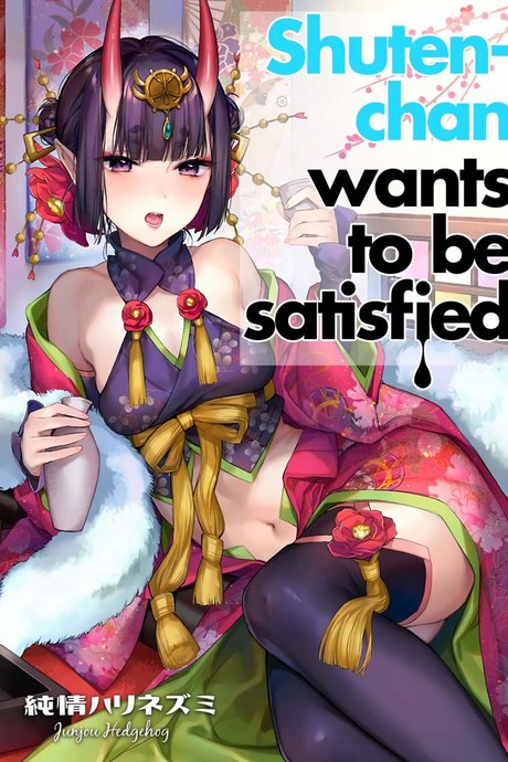 ชูเท็นจังก็แค่อยากรู้สึกดี (C97) [Junjou Harinezumi (Kaguyuzu)] Shuten-chan wa Monotarinai