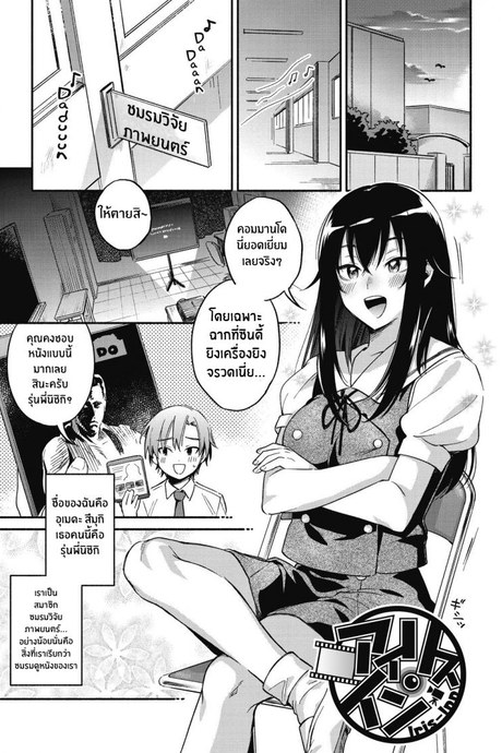 เธอที่ผมอยากถ่าย [Kisaki Saki] Iris-Inn (Sude Kiss Dekin Hodo Honki de Suki desu)