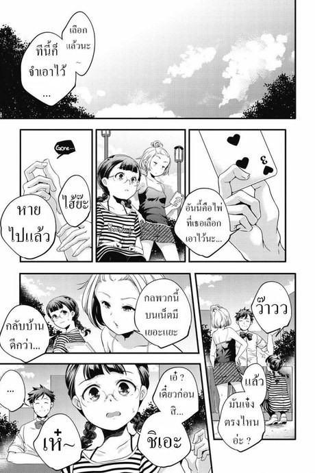 [Yamazaki Kazuma] Psy
