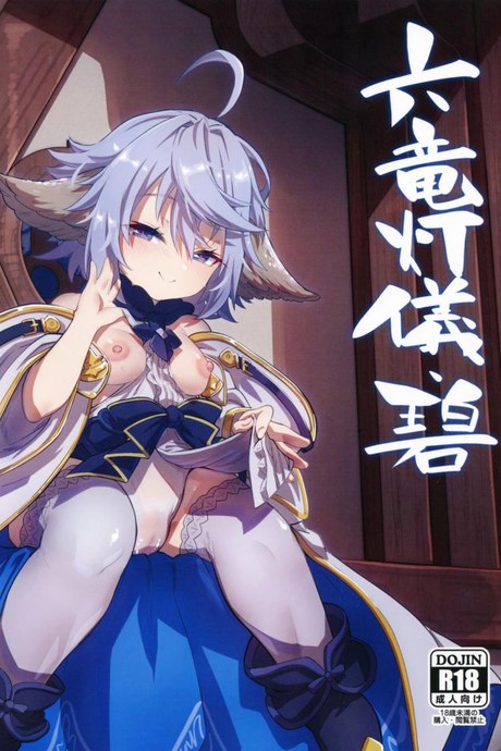มังกรจะช่วยนายเอง (C101) [Mori no Michi (Mori Sinrisk)] Roku Ryu Togi Ao  Azure of the Six Dragon's Offering (Granblue Fantasy)
