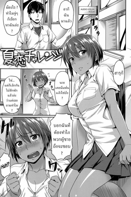 [212] Natsukoi Challenge Summer Love Challenge (Aimitsu Carameliser)
