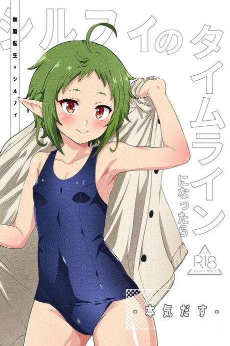 ถ้าเป็นไทม์ไลน์ของซิลฟี่[Mugen Kouya (Fuyumi Ikki)] Sylphy no Timeline ni Nattara -Honki Dasu- (Mushoku Tensei ~Isekai Ittara Honki Dasu~)