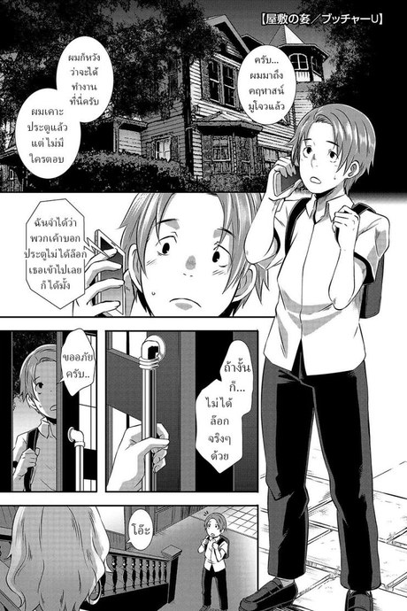 คฤหาสน์ราคะ [Butcha-U] Yashiki no Onname Manor of Debauchery