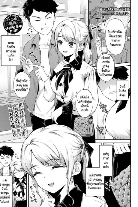 ได้โอกาสสอนวิธีร้องคาราโอเกะให้คุณหนู [Soramame-san] Hakoiri Ojousama no Shotaiken