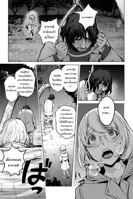 คุณคายะกับคนไร้บ้าน [Kon-Kit] Kaya-nee to Homeless Sensei _Zenpen_  Kaya-nee and the Homeless Sensei