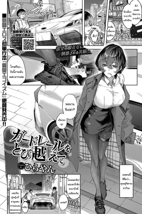 ไปขับรถเล่นที่เขาอากินะกันเถอะ [Hirayan] Guardrail o Tobikoete Jump over the Guardrail