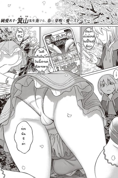 สัญญาของสองเรา [Miyama] Kohakushoku no machi sakuraga ita kisetsu