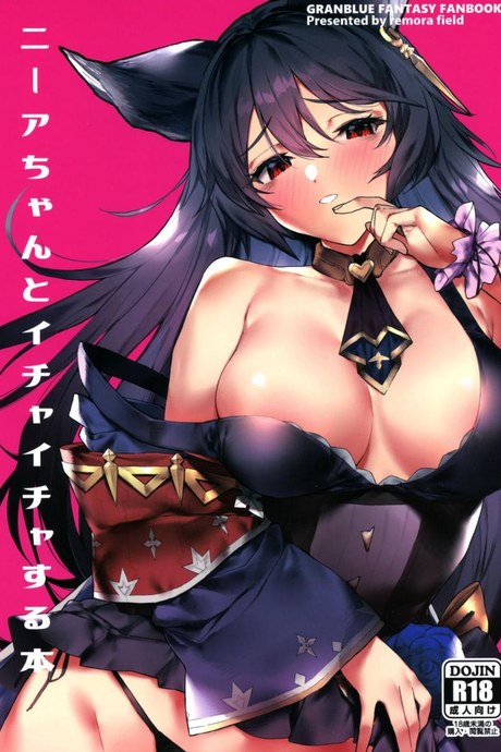 หน้าที่ดูแลกัปตัน ไว้ใจฉันเถอะค่ะ (C100) [remora field (remora)] Nier-chan to Ichaicha Suru Hon (Granblue Fantasy)