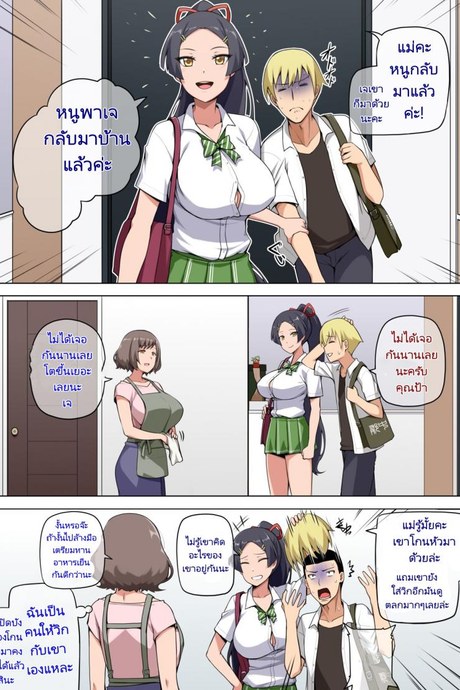 ครอบครัวซัคคิวบัส [Anmonkan (Darkmaya)] Majo to Kohitsuji