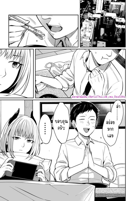 ขอหม่ำเลยละกัน