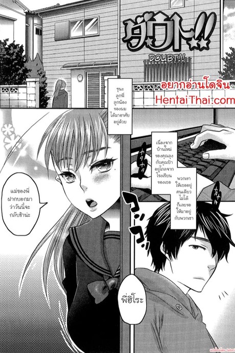 ดันทำให้กลายเป็นเด็กลามกไปซะแล้ว