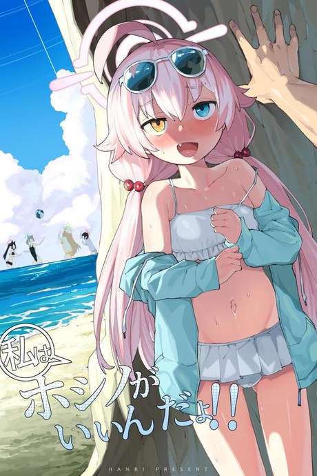 ความน่ารักของโฮชิโนะ[Henry Plaza (Henrybird)] Hoshino ga (Watashi wa) Iin da yo!! (Blue Archive)