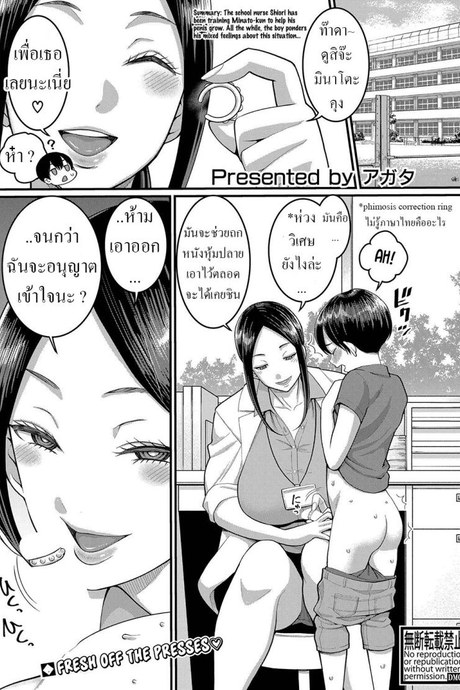 ห่วงวิเศษ [Agata] Mikoko Sensei wa Yokkyufuman no Taiiku Kyoushi Mikoko-Sensei, The Frustrated Phys-Ed Teacher