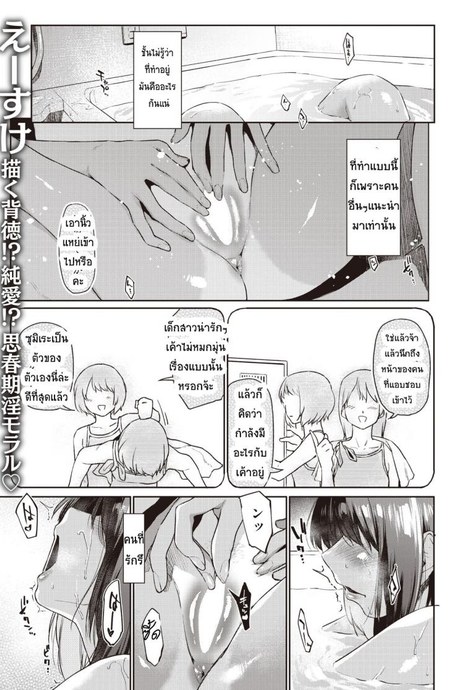 [Esuke] Crawl (COMIC Kairakuten 2022-03)