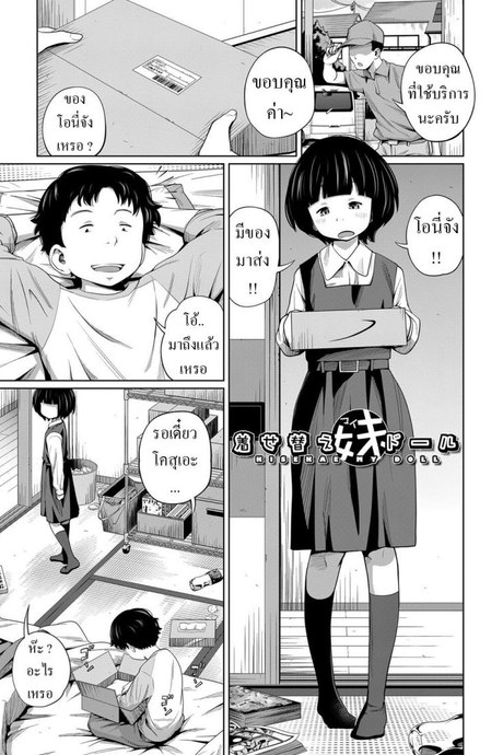 ชุดกระต่ายของดีย์ [Tsubaki Jushirou] Kisekae My Doll