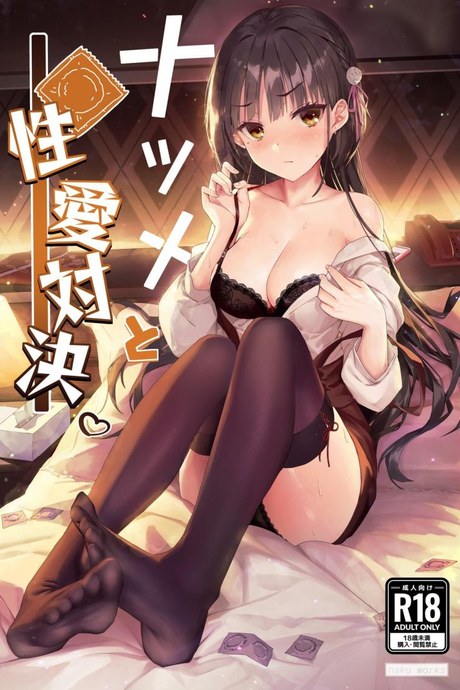 คืนท้าดวล[Haku Works (Haku)] Natsume to Seiai Taiketsu Natsume and Sexual Showdown (Cafe Stella to Shinigami no Chou)