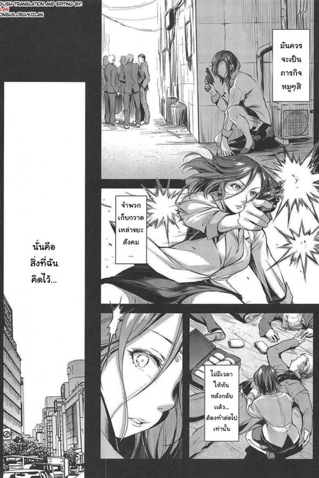 ภารกิจที่เเสนยาวนาน (City Hunter)[Kaiki Nisshoku (Ayano Naoto)]