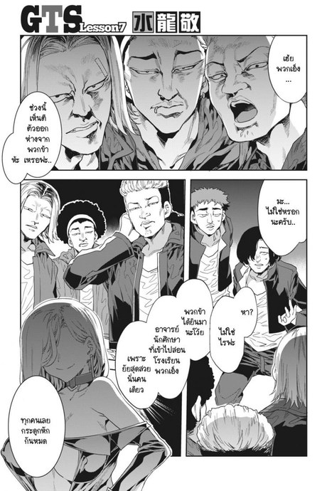 นักเรียนนิสัยไม่ดีต้องเจอครู [Mizuryu Kei] GTS Great Teacher Sayoko Lesson 7