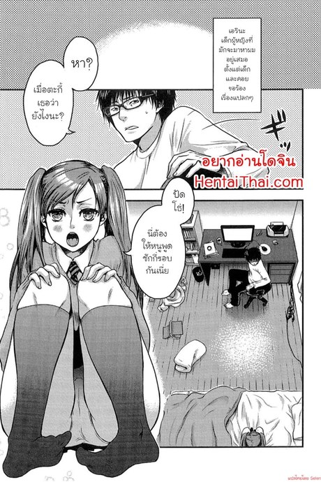 ยัยเด็กโง่