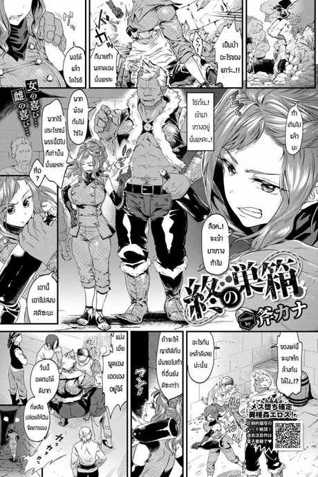 แบบนี้ต้องจัดให้เข็ด [Onokana] Tsui no subako