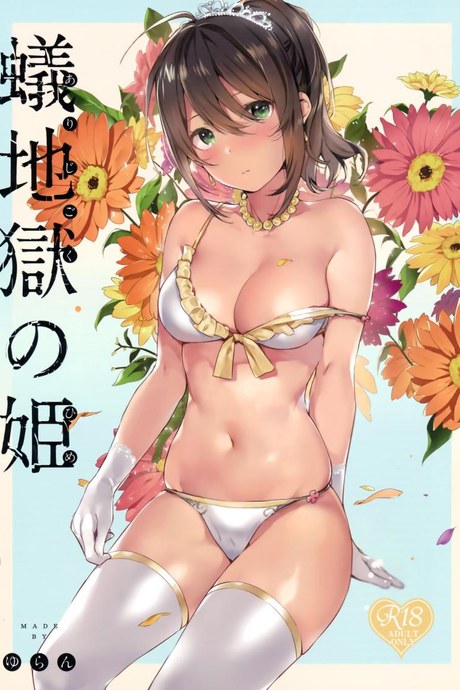 เจ้าหญิงใต้ดิน (C94) [MoonPhase (Yuran)] Ari Jigoku no Hime