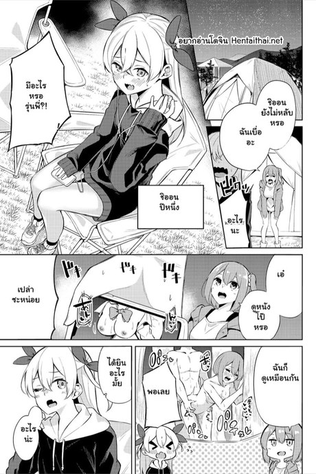 ผมมาตั้งแคมป์ แต่ได้แอ้มสาว 3