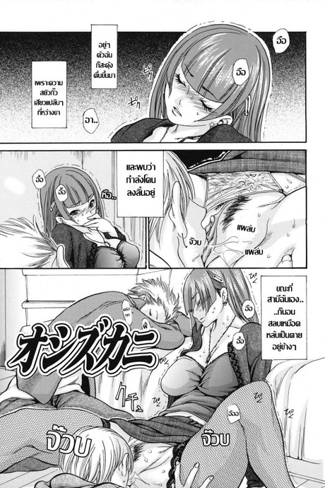 คืนเสียวหอย [Aoi Hitori] Oshizuka ni