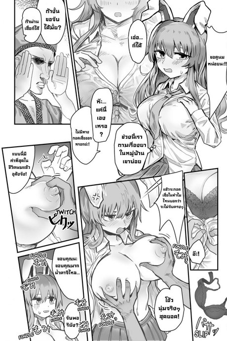 สุดท้ายอุด้งจังก็ยอมทุกอย่าง [Hakonnbu] Kekkyoku Saigo Made Yatte Shimau Udonge  In The End, Udonge Went All The Way (Touhou Project)