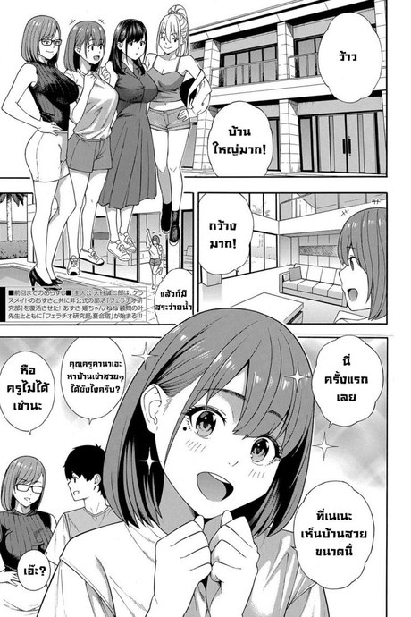 ชมรมวิจัยการใช้ปาก [Zonda] Fellatio Kenkyuubu Saishuuwa