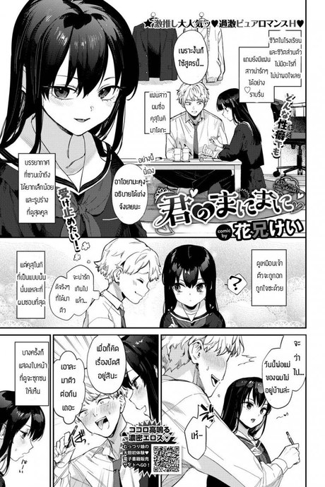 จะSหรือMก็จัดมาเลย [Kakei Kei] Kimi no Manimani