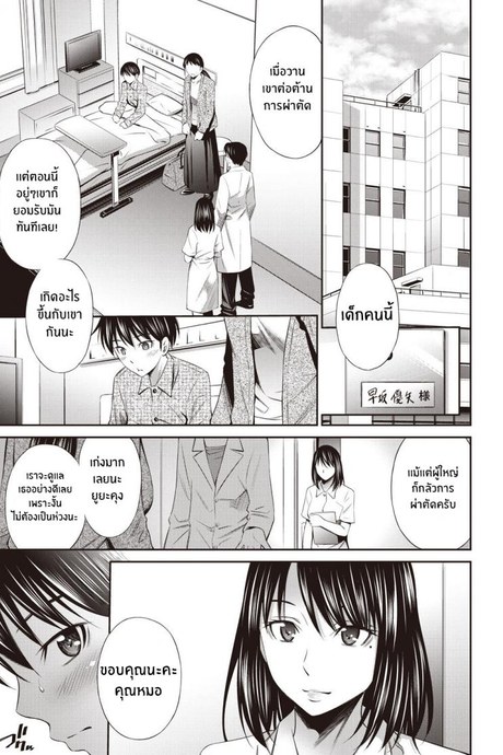 รางวัลของนางฟ้าชุดขาว [Sabashi Renya] Tenshi no Gohoubi