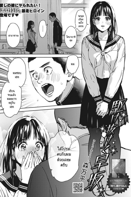 ฮายาซากะซังเป็นคนไวมาก [Mori Manpei] Hayasaka-san ha tomaranai