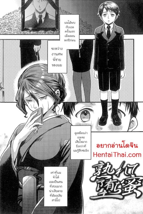 หกปีที่รอคอย