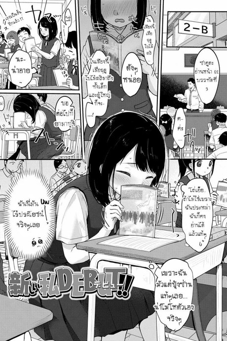 เปลี่ยนแปลงตัวเอง [Yukiu Con] Atarashi Watashi DEBUT!! DEBUT of a New Me!!