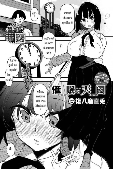 ทำให้เป็นทาสเซ็กส์ [Fukuyama Naoto]] Hypnosis Heaven