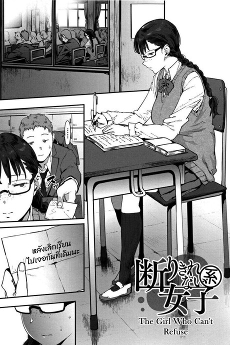 เด็กสาวที่ปฏิเสธใครไม่เป็น [Pija] Kotowari Kirenai-kei Joshi The Girl Who Can't Refuse
