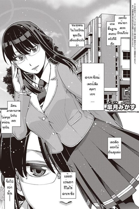 ดาเทะซังไมได้เพอร์เฟ็คหรอกนะ [Satsuki Mikazu] Datesan ha datesan jyanai